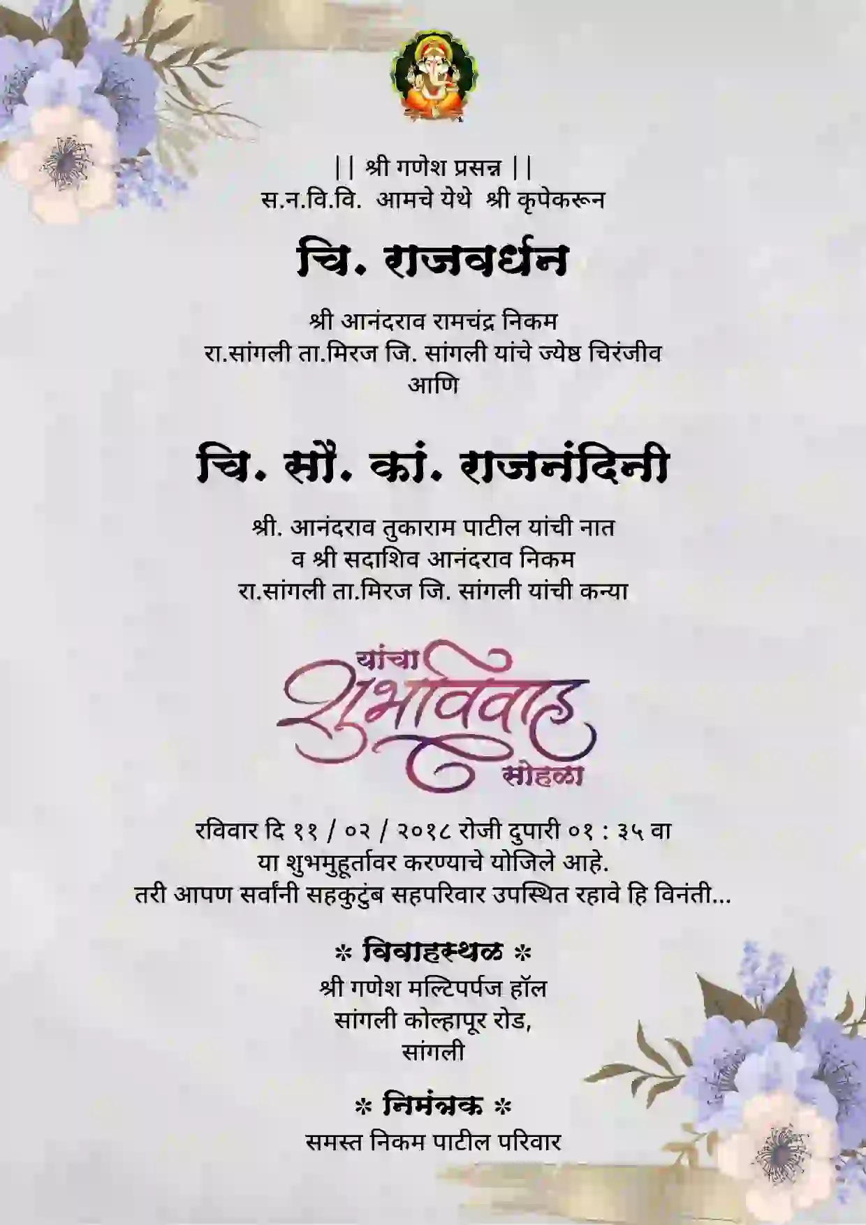 Editable Marathi wedding invitation templates