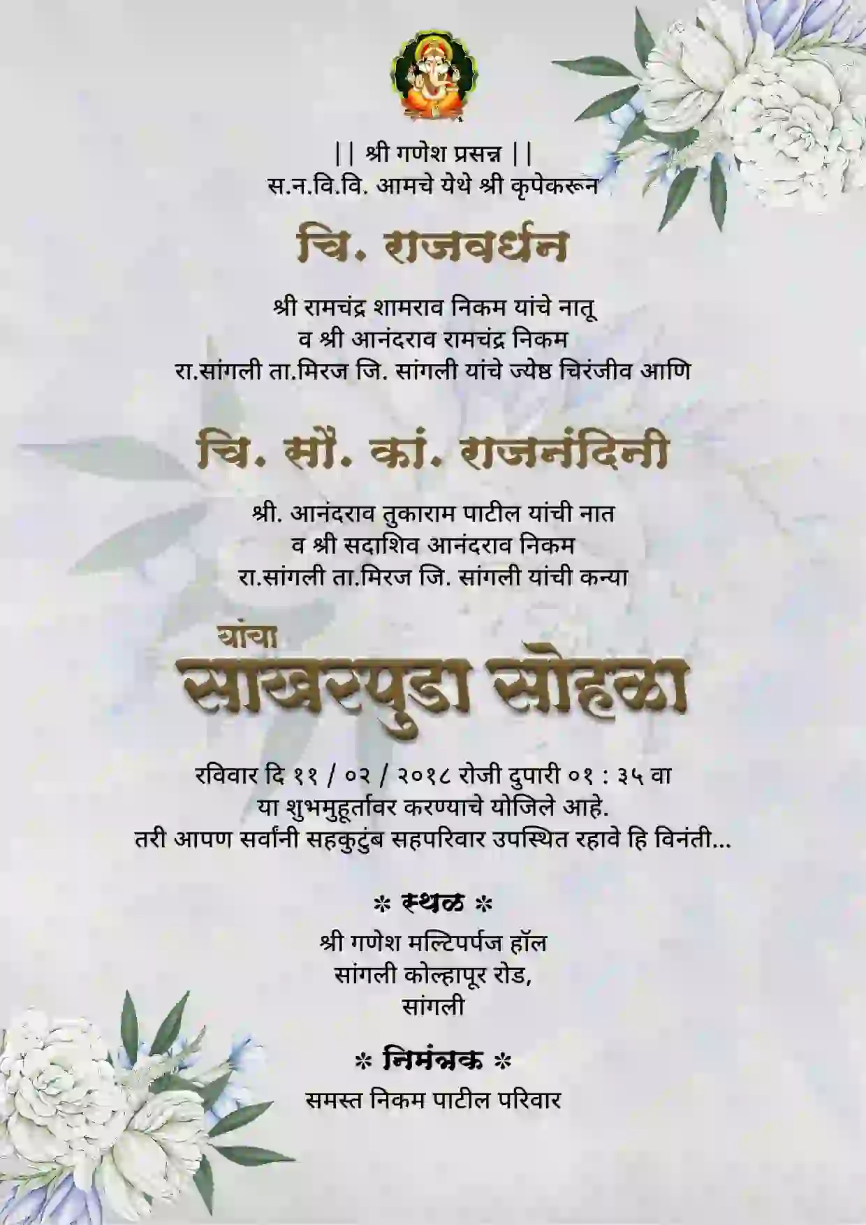 Marathi engagement invitation maker online