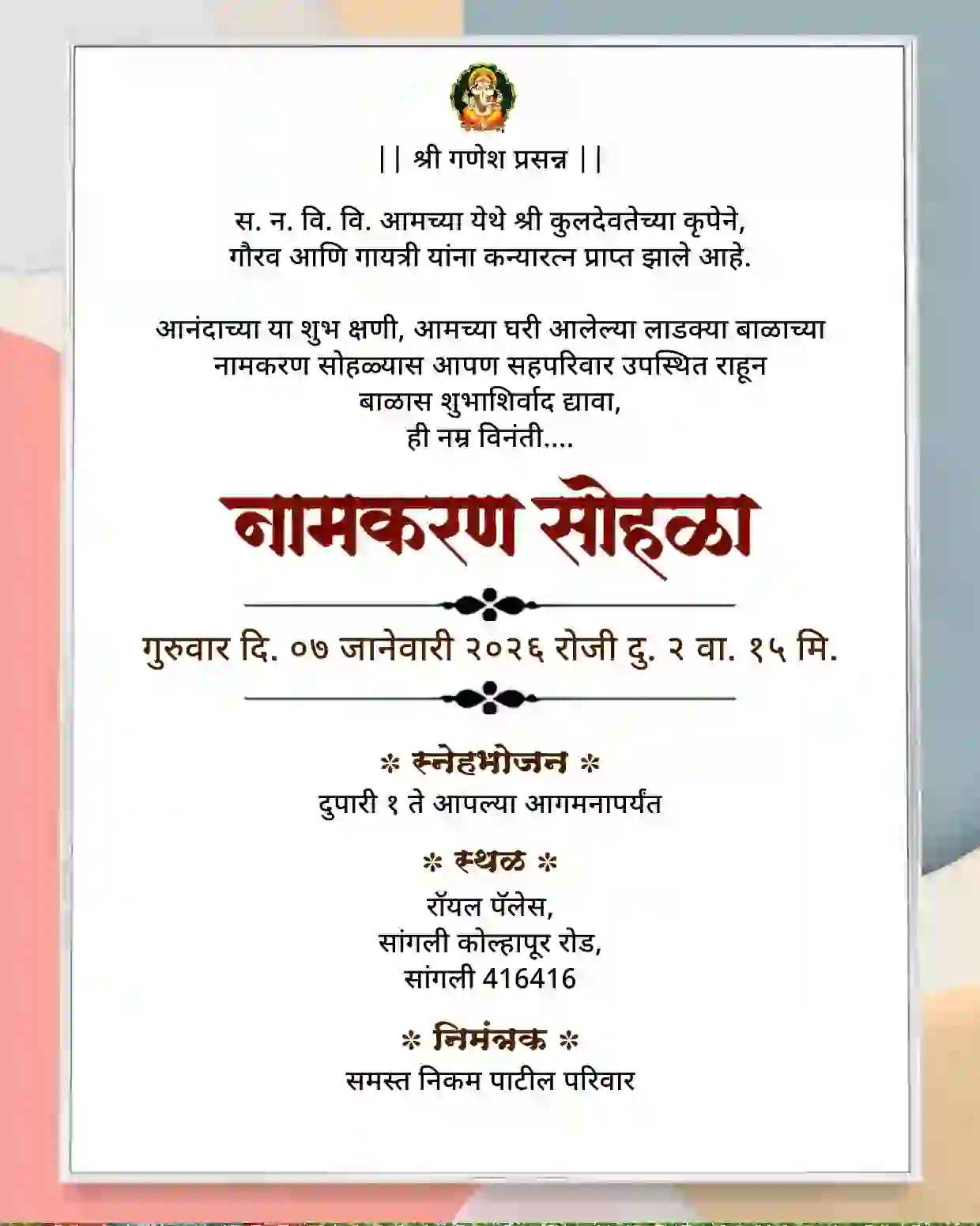 Marathi naming ceremony invitation card