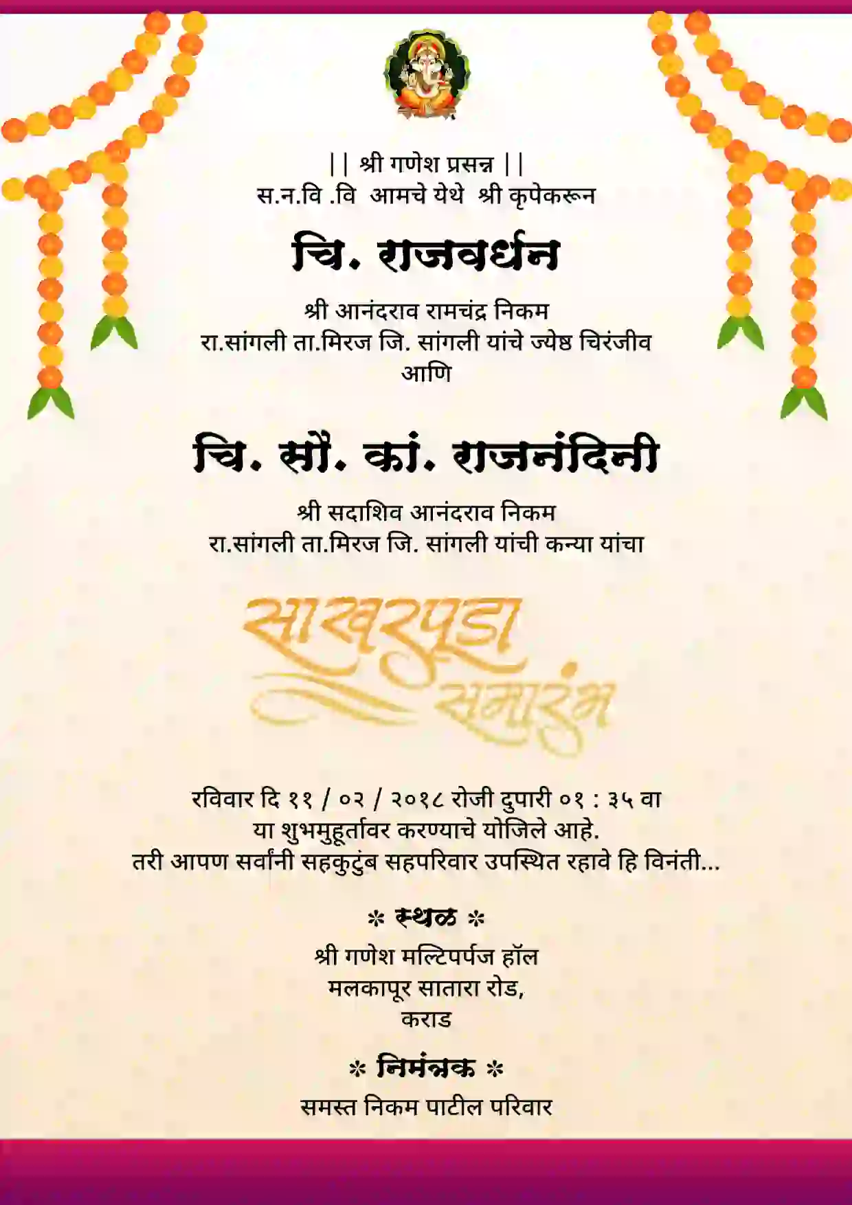 Marathi trending wedding invitation card