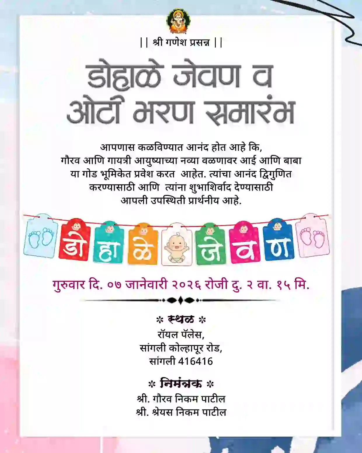Marathi Dohale Jevan Invitation Card