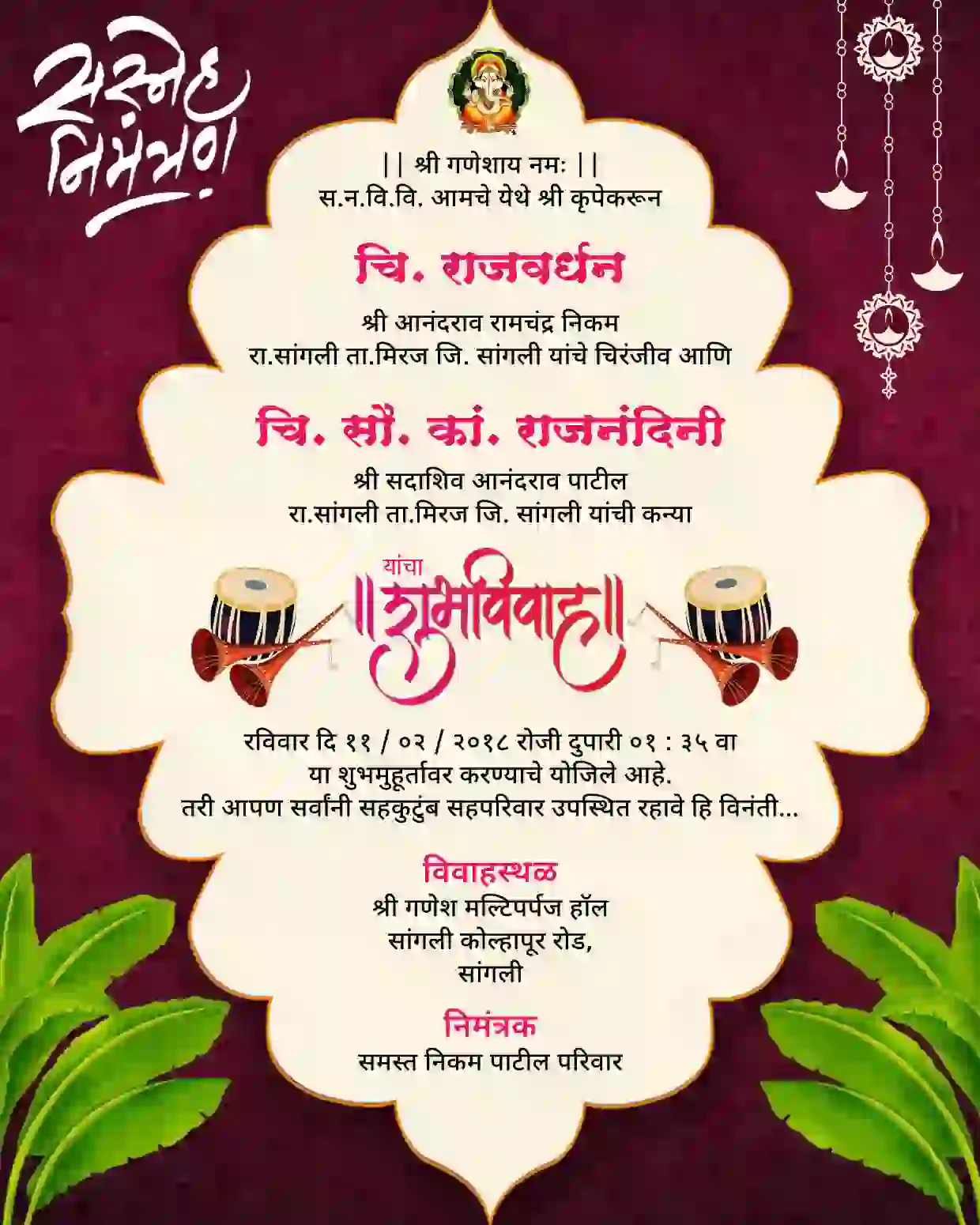 Marathi trending wedding invitation card