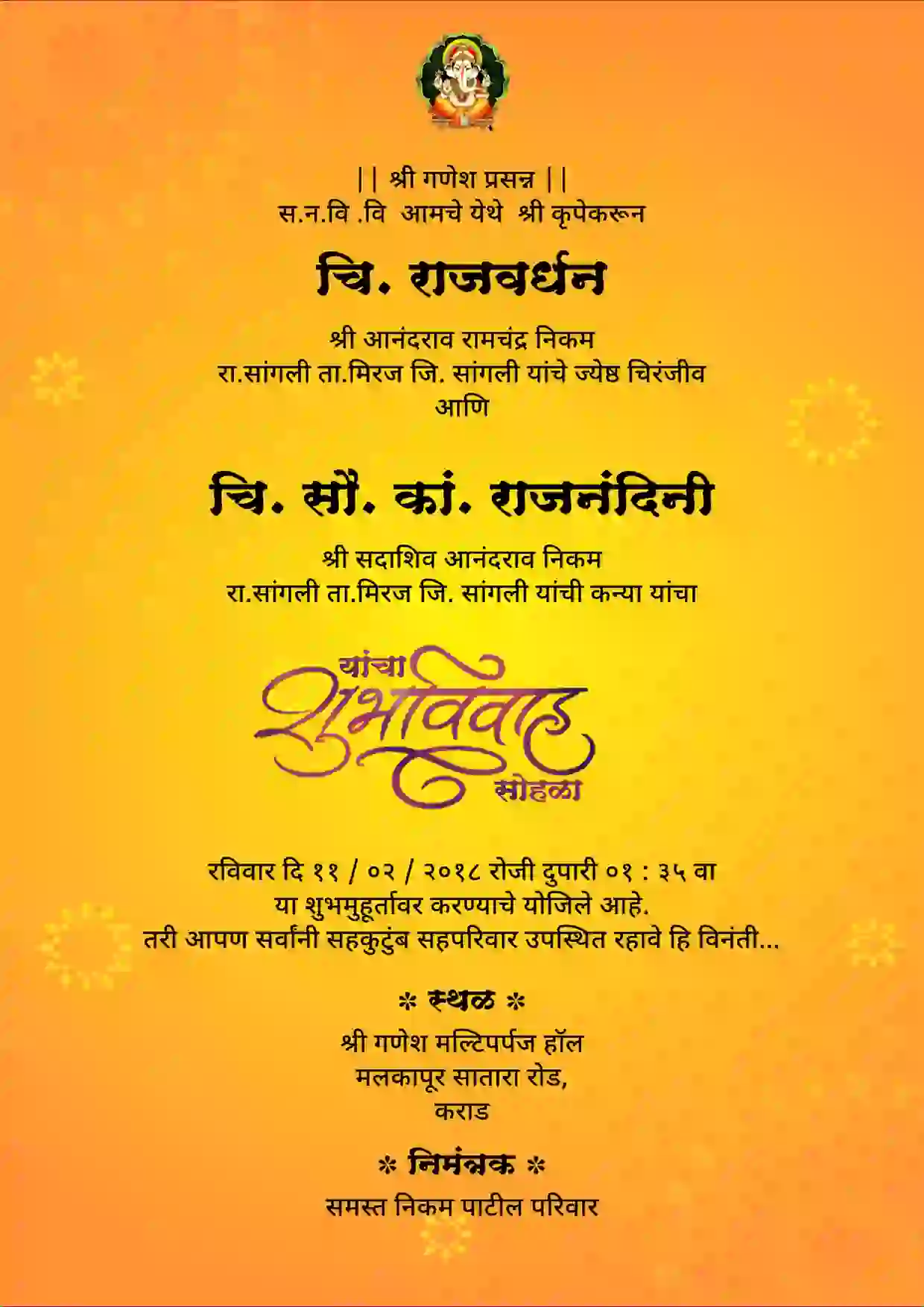 Marathi invitation card online