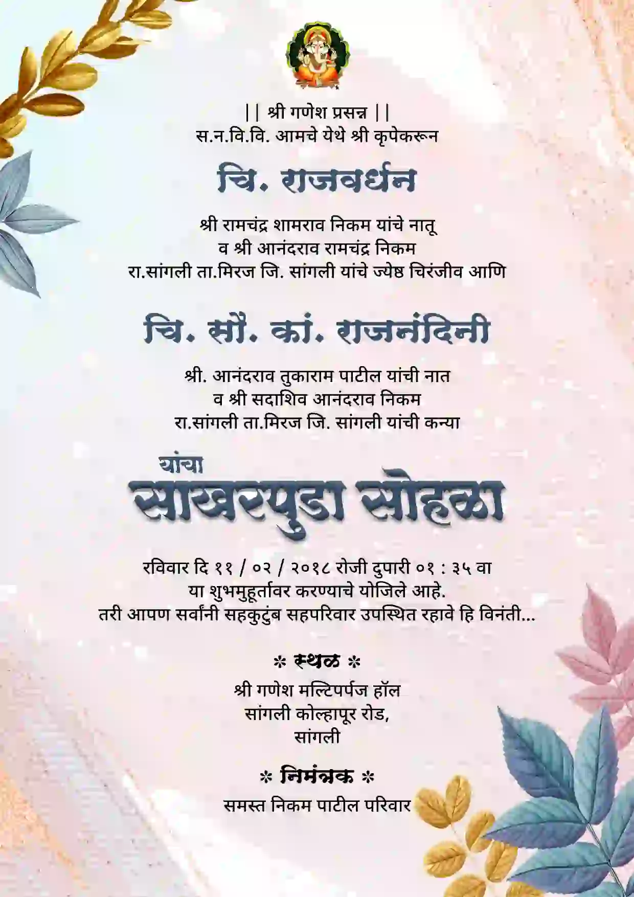 Modern Marathi engagement invitation card