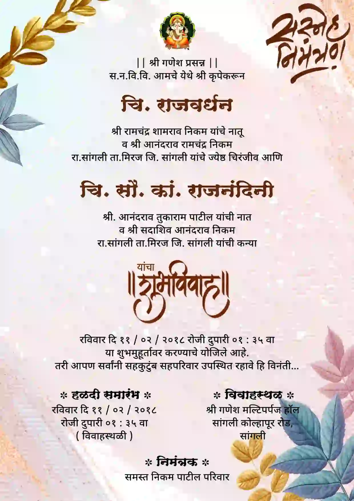 Traditional Marathi lagna patrika