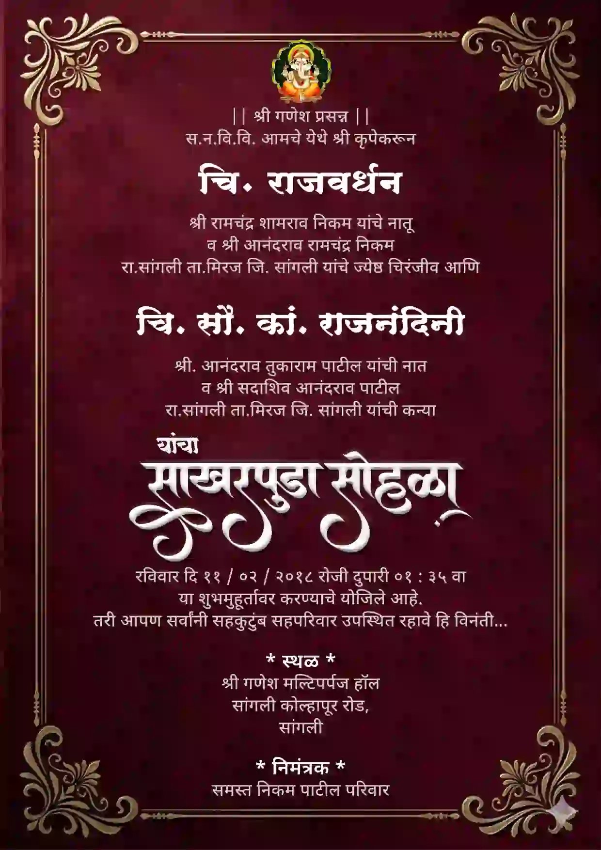 Marathi trending engagement invitation card