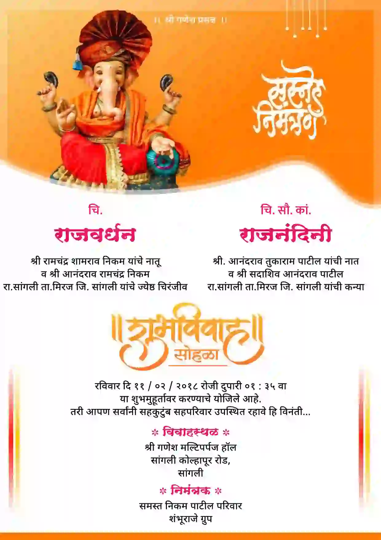Marathi Lagna Patrika Matter