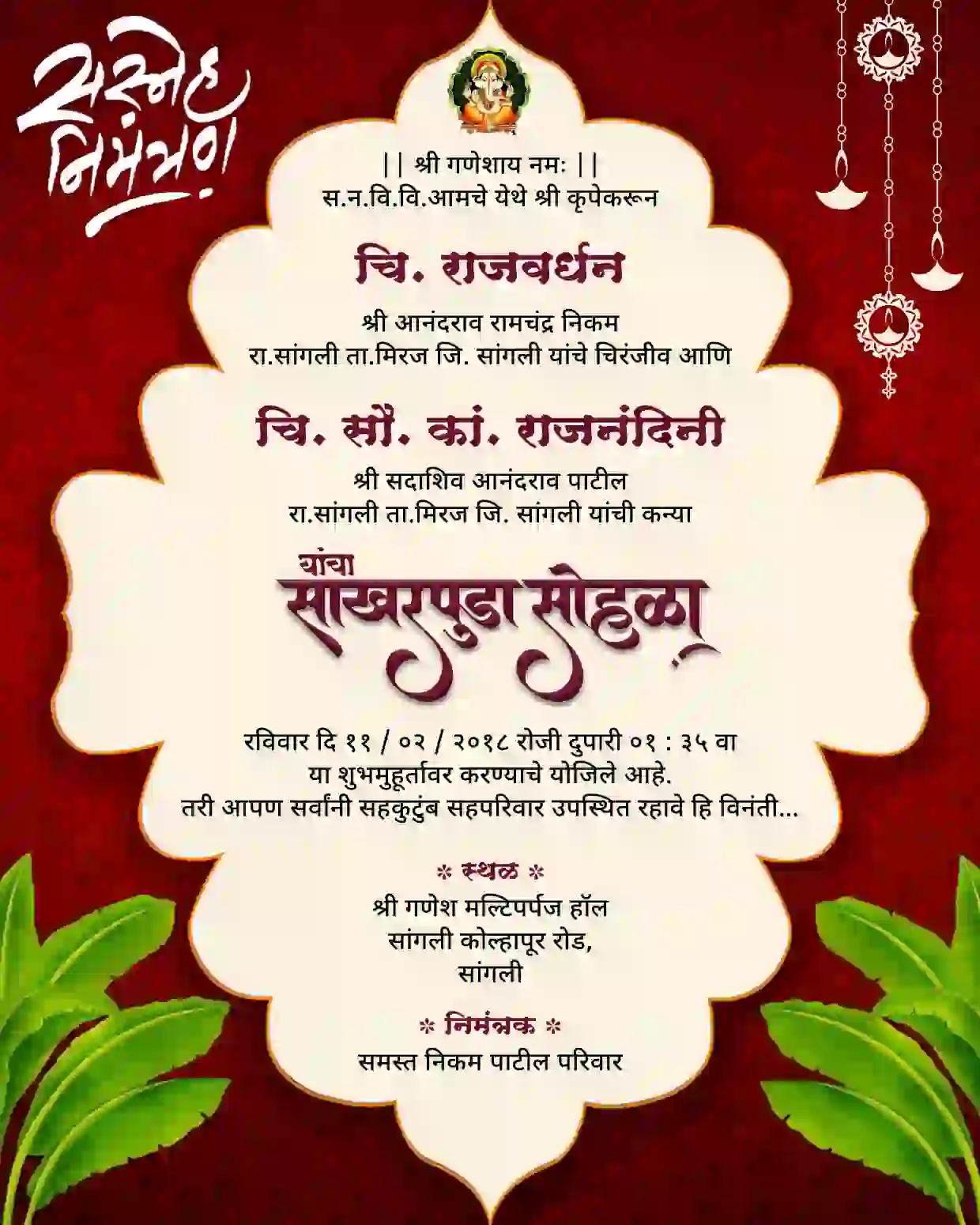 Marathi sakharpuda invitation card design