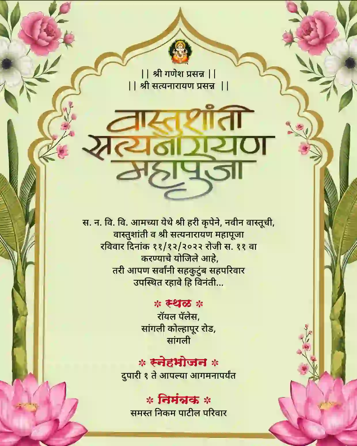 Beautiful Marathi Gruh Pravesh Invitation Card