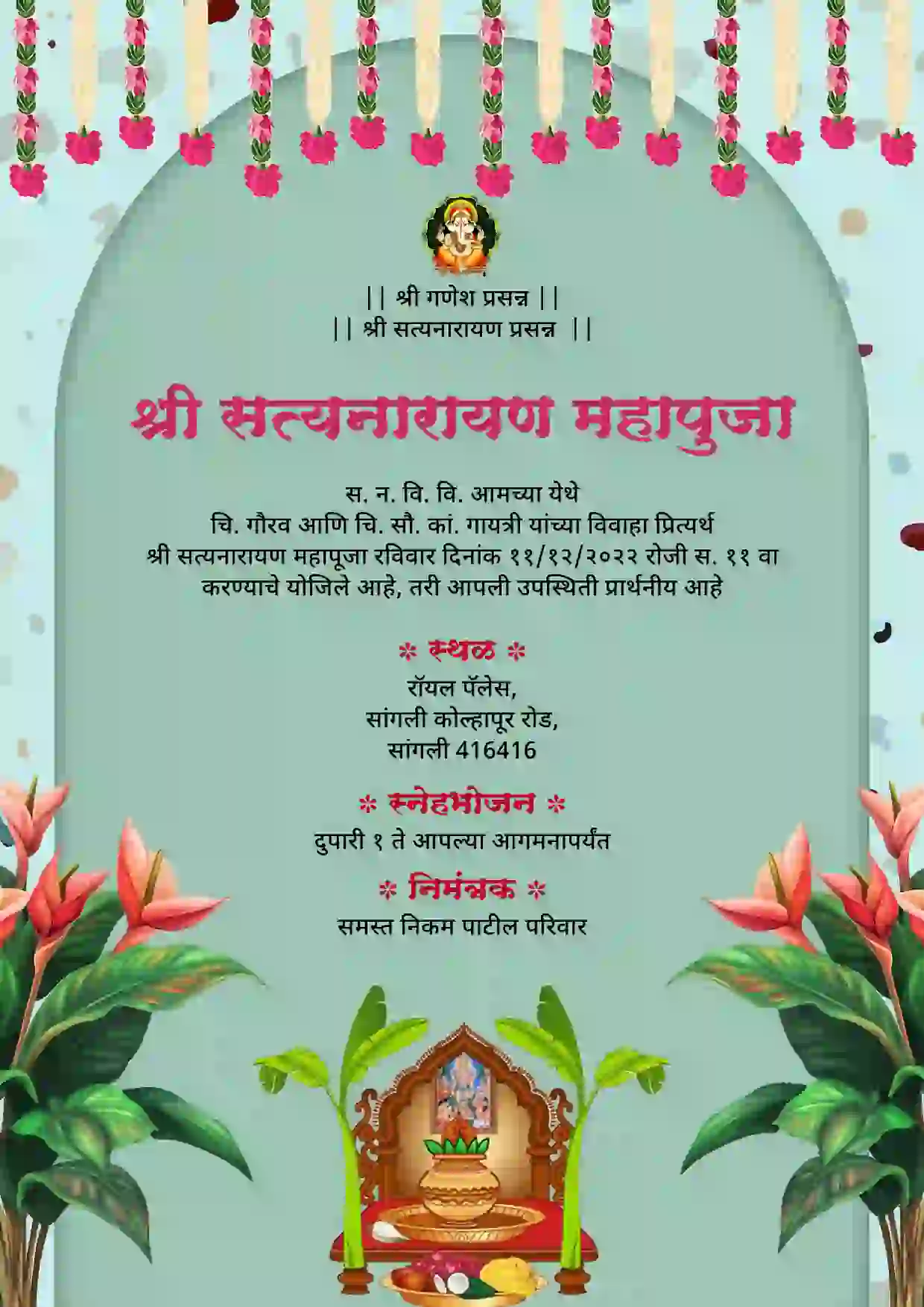 Free Online Hindu Puja Invite Maker