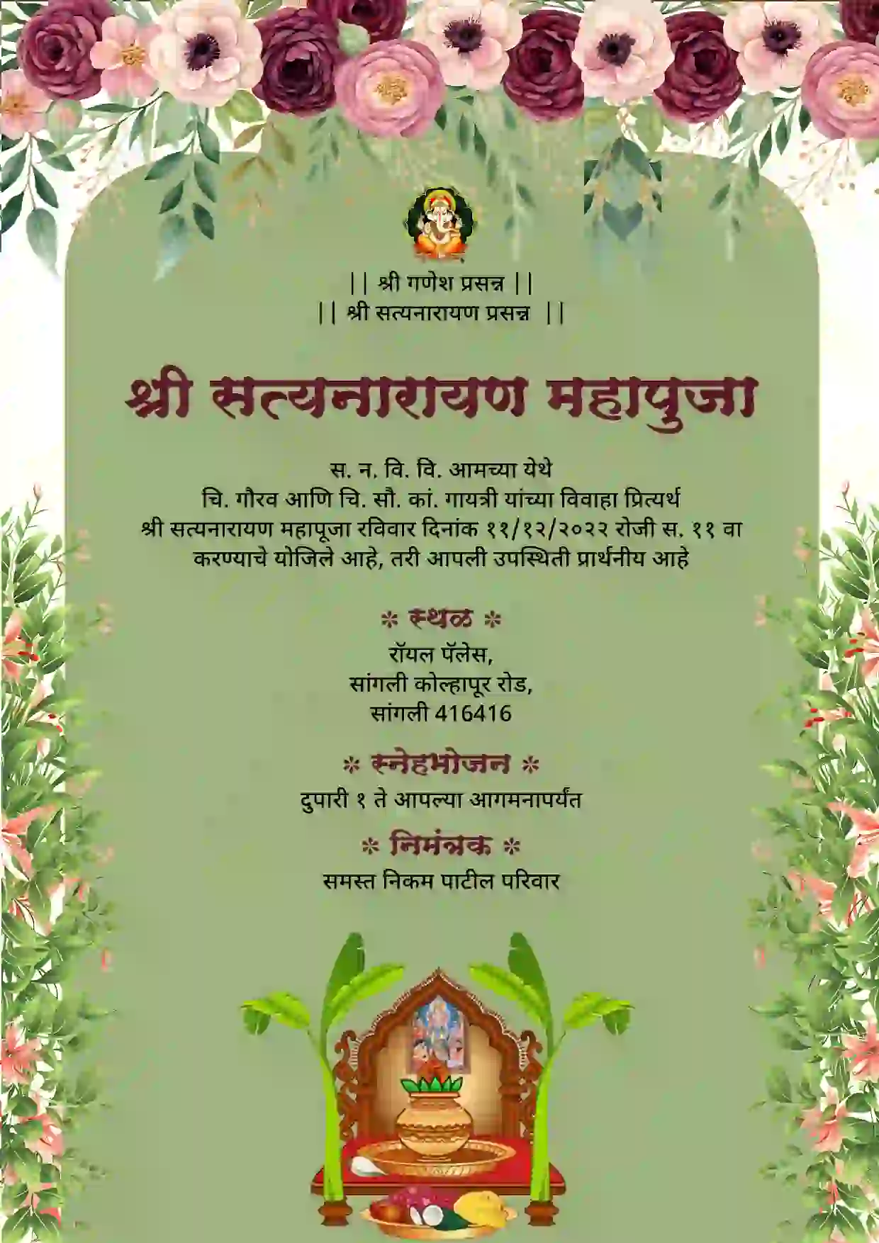 Satyanarayan Puja Invitation Online. Custom Hindu Puja Cards