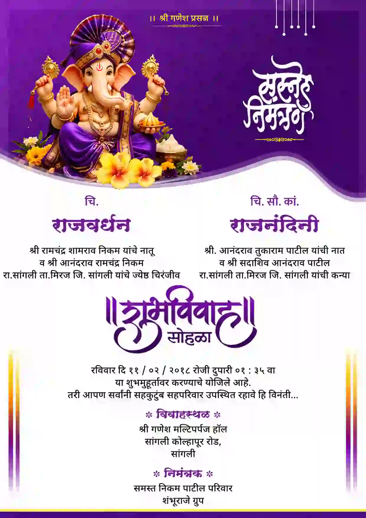 Marathi invitation card online