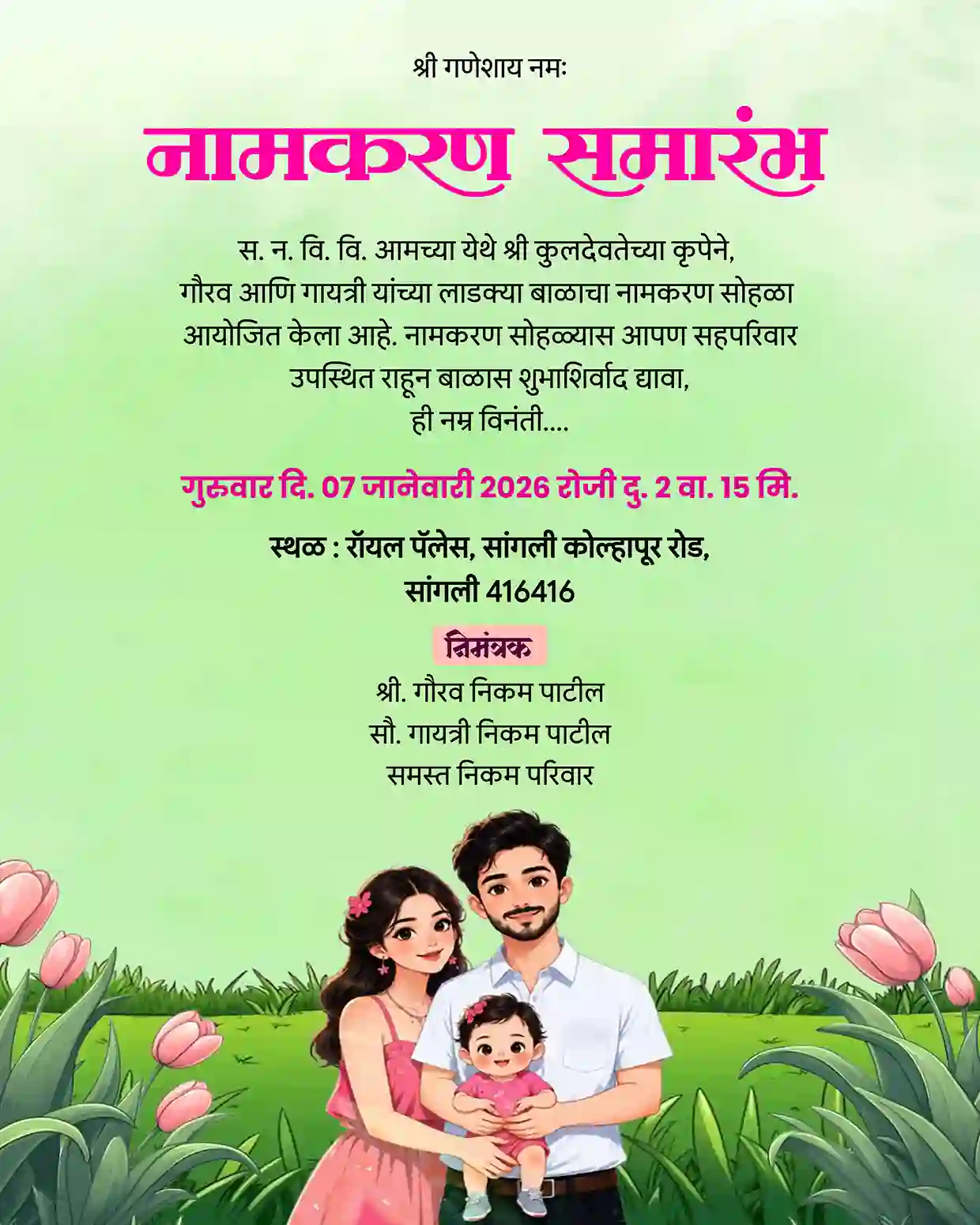Marathi Barse Invitation