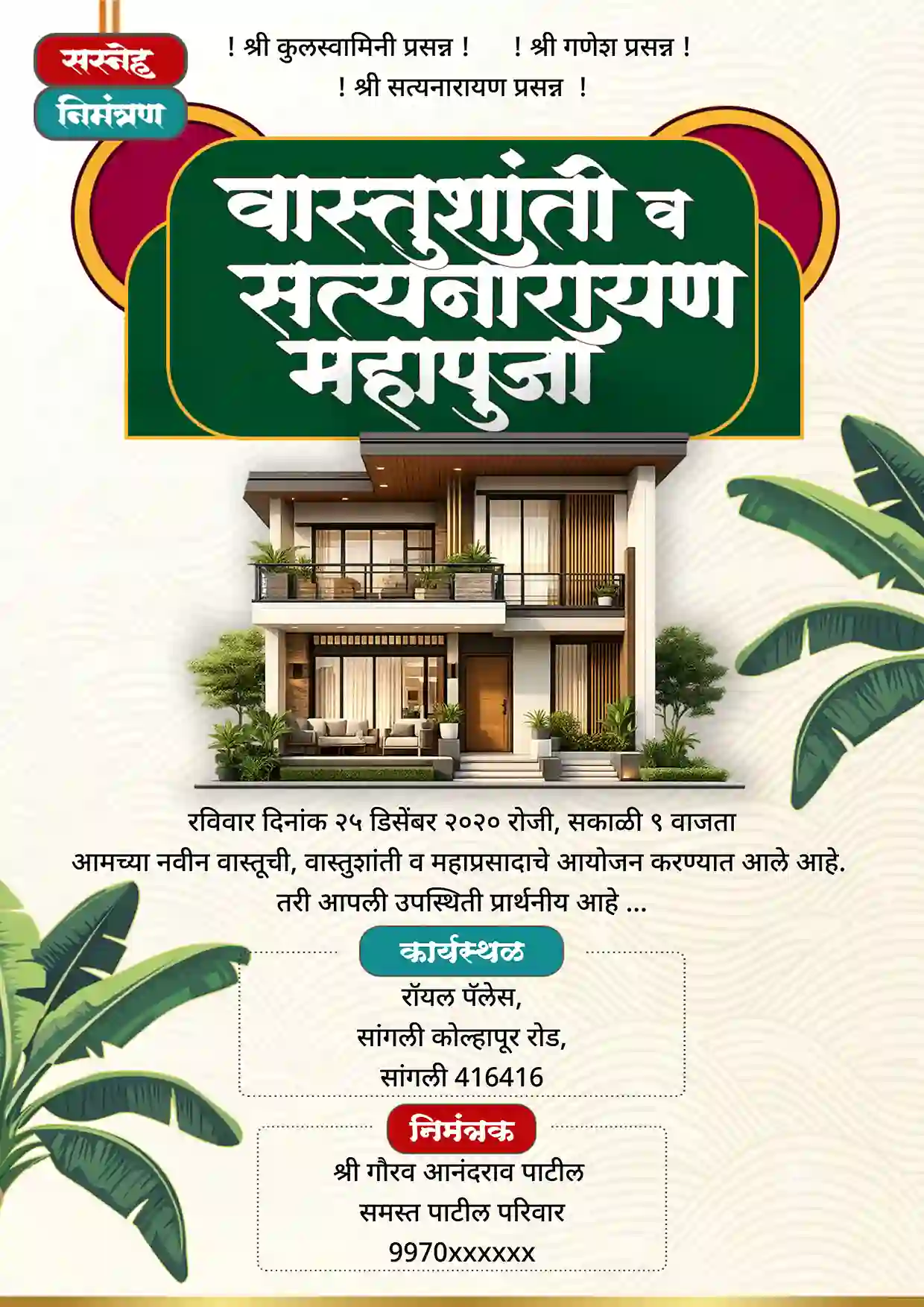 Marathi Vastushanti Card