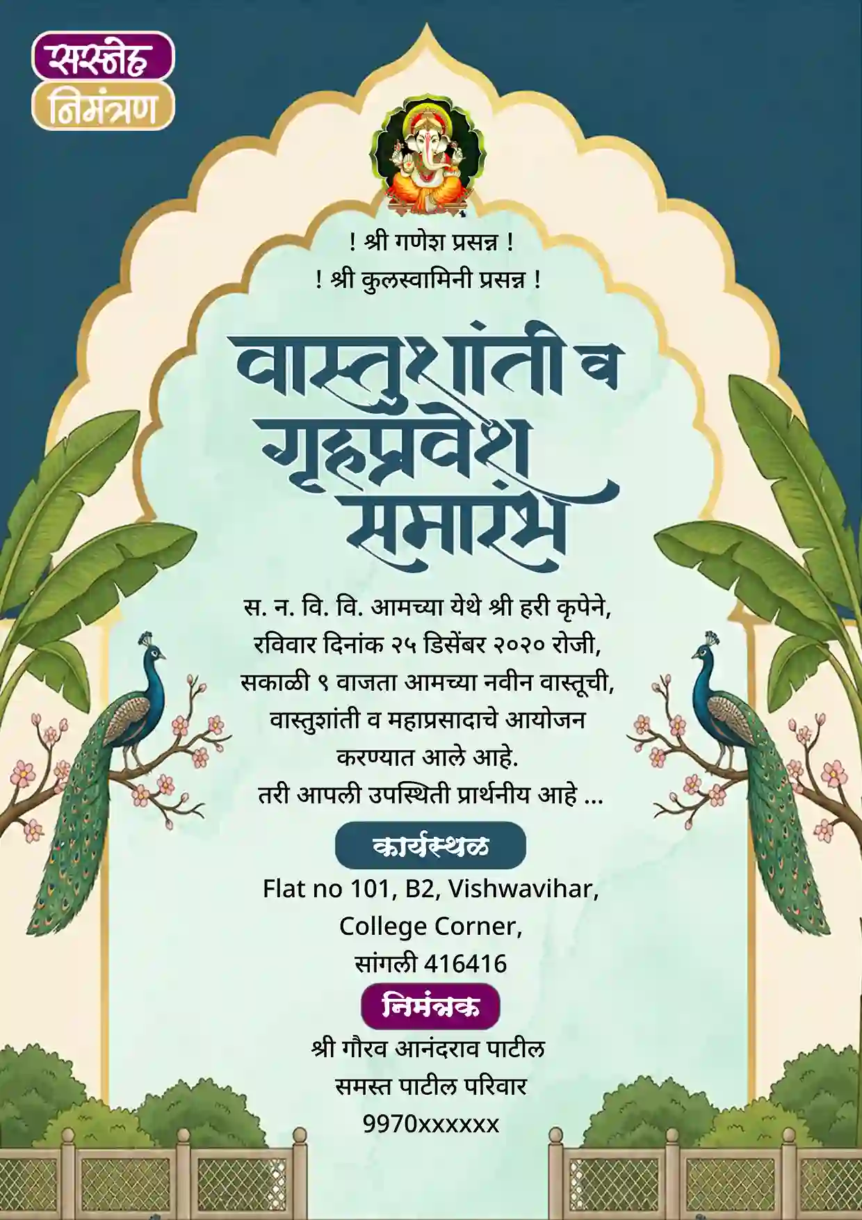 Marathi Vastushanti Invitation Maker