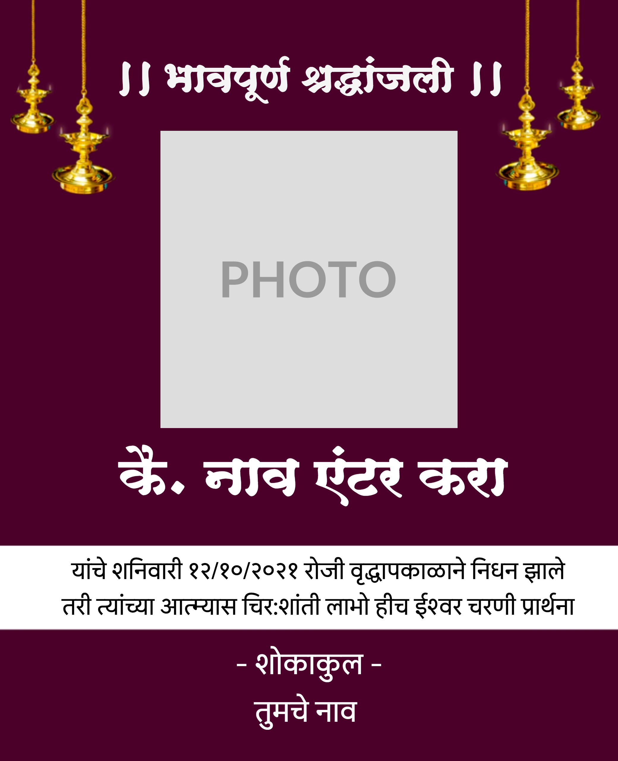 Marathi Shraddhanjali Banner