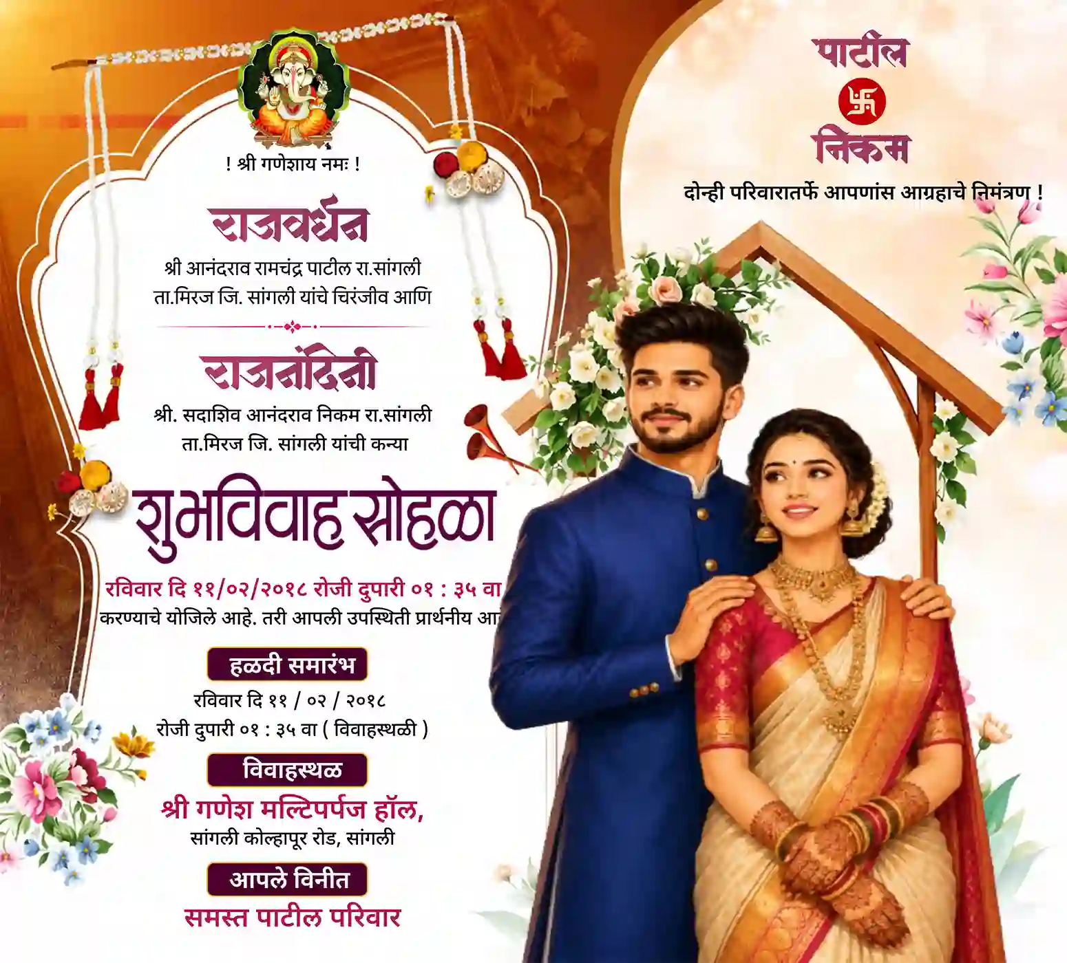 Premium Marathi Wedding Nimantran Patrika