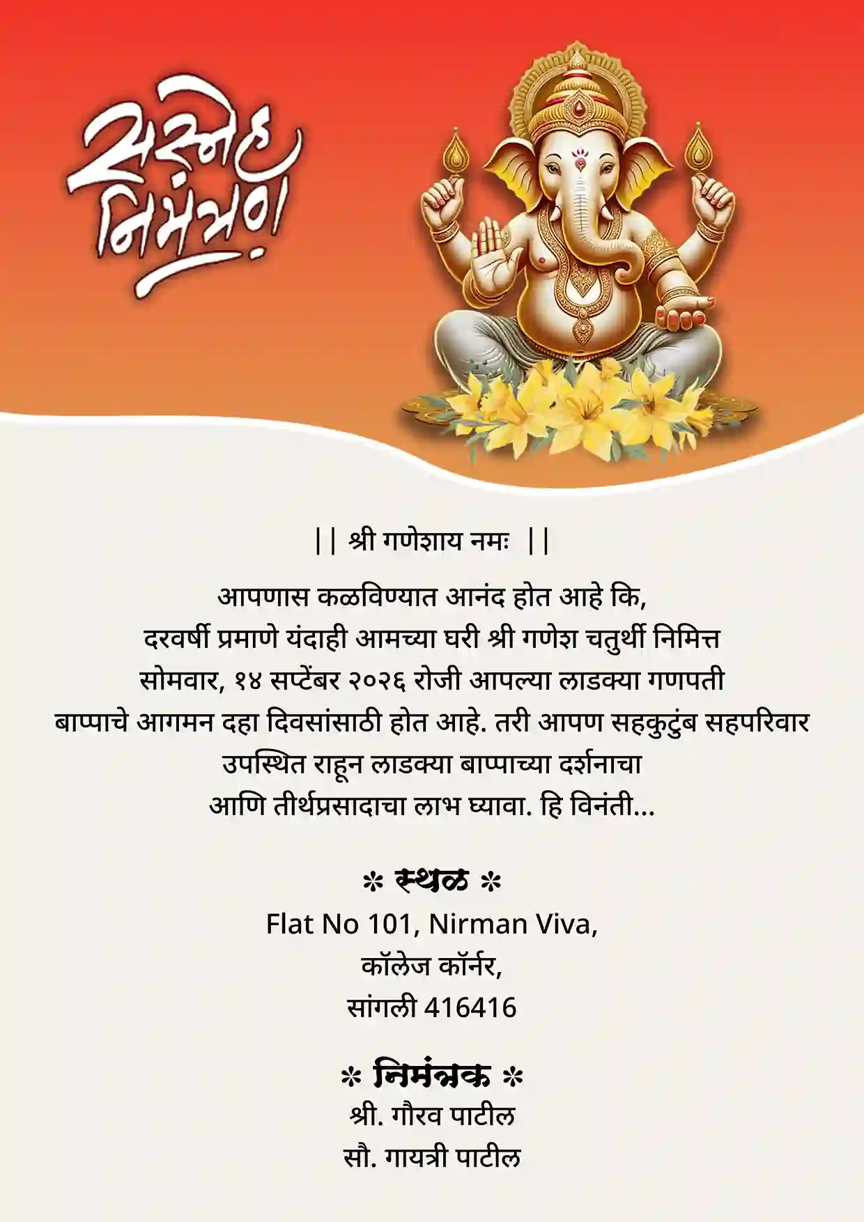 Marathi Editable Ganesh Utsav Invitation