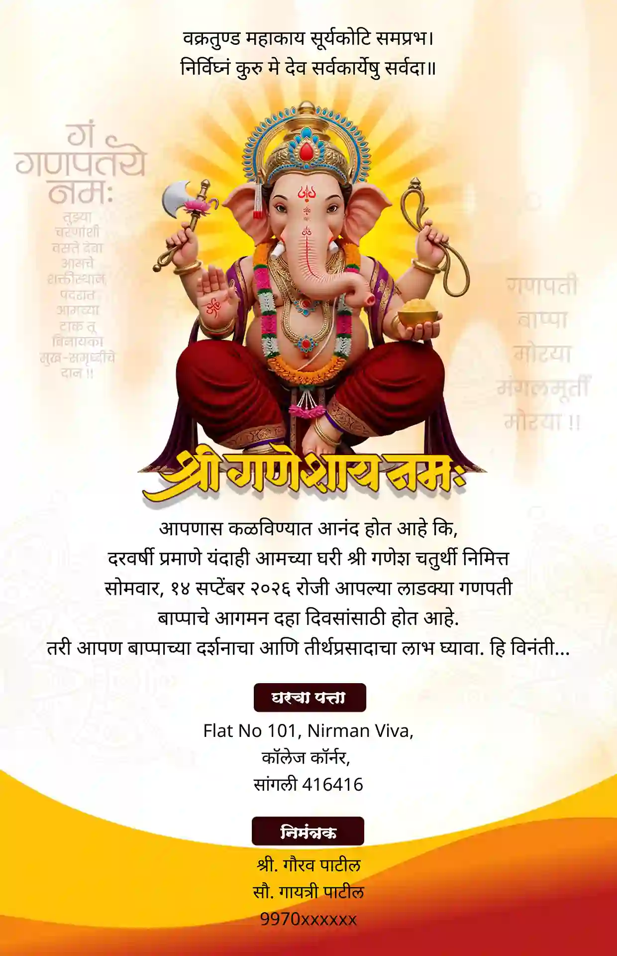 marathi ganesh chaturthi card online editable