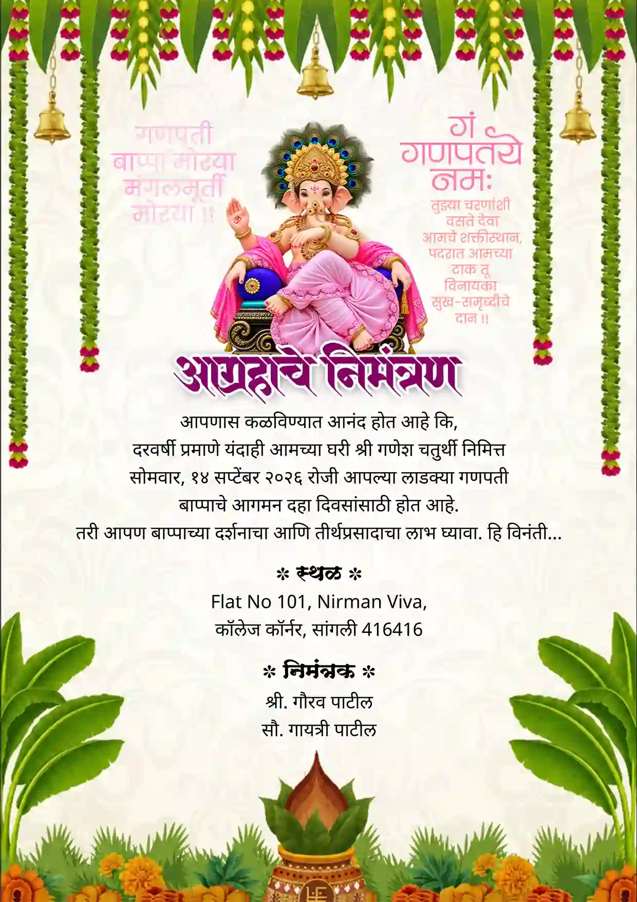 Marathi Ganesh Chaturthi Invitation