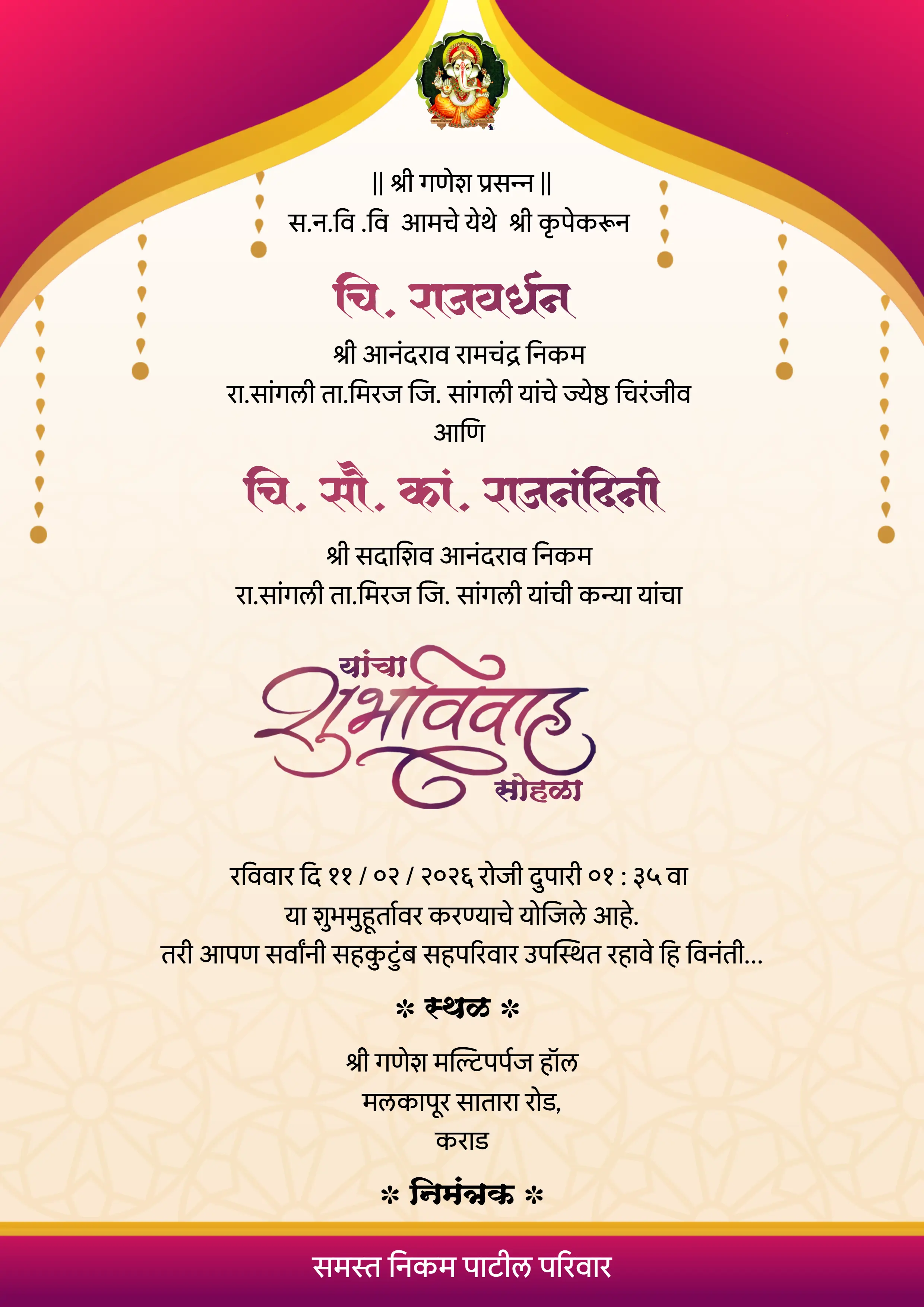 marathi wedding invitation card - purple